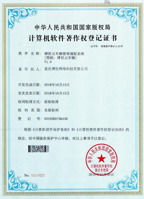 重慶軟件定制開(kāi)發(fā) 從需求到落地的全鏈路指南